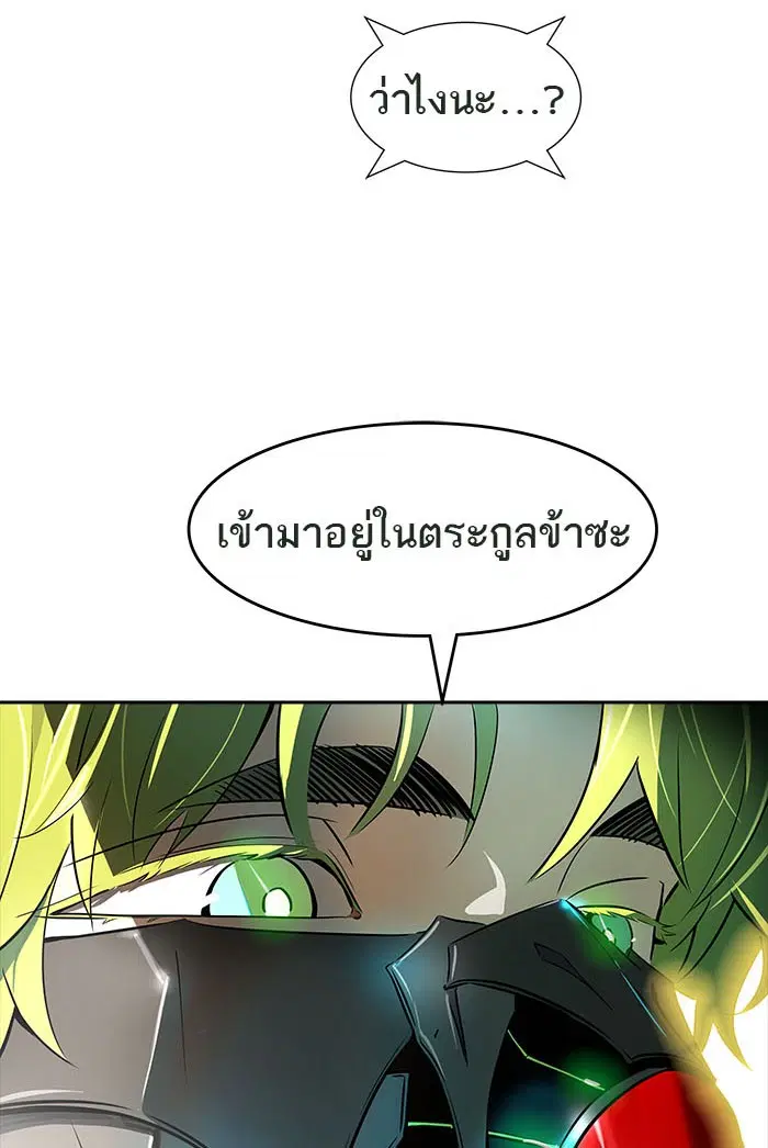 Tower of God ตอนที่ 539 หน้า 139