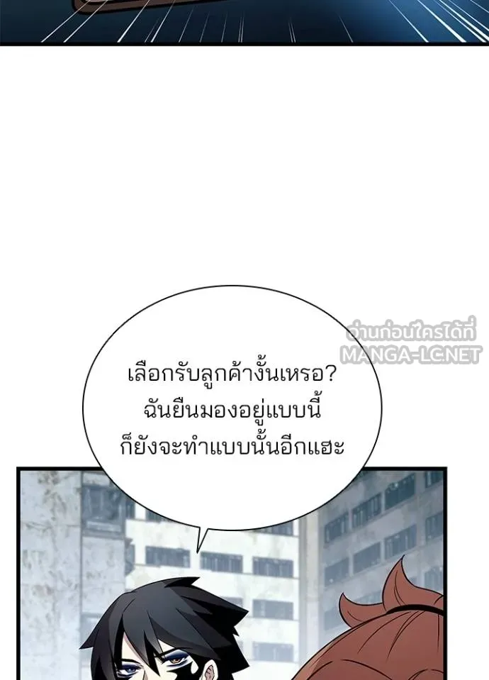 Villain to Kill ตอนที่ 172 หน้า 106