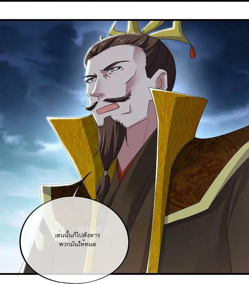 Peerless Battle Spirit ตอนที่ 540 หน้า 14