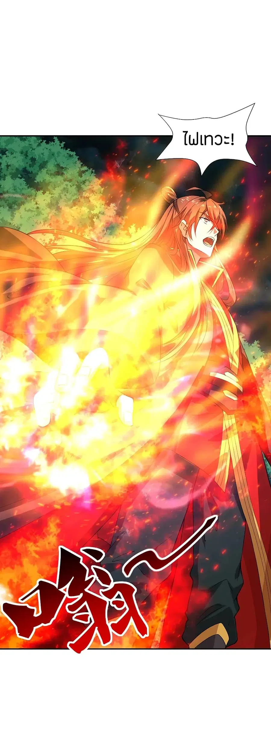 Banished Disciple’s Counterattack ราชาอมตะผู้ถูกขับไล่ ตอนที่ 192 หน้า 14