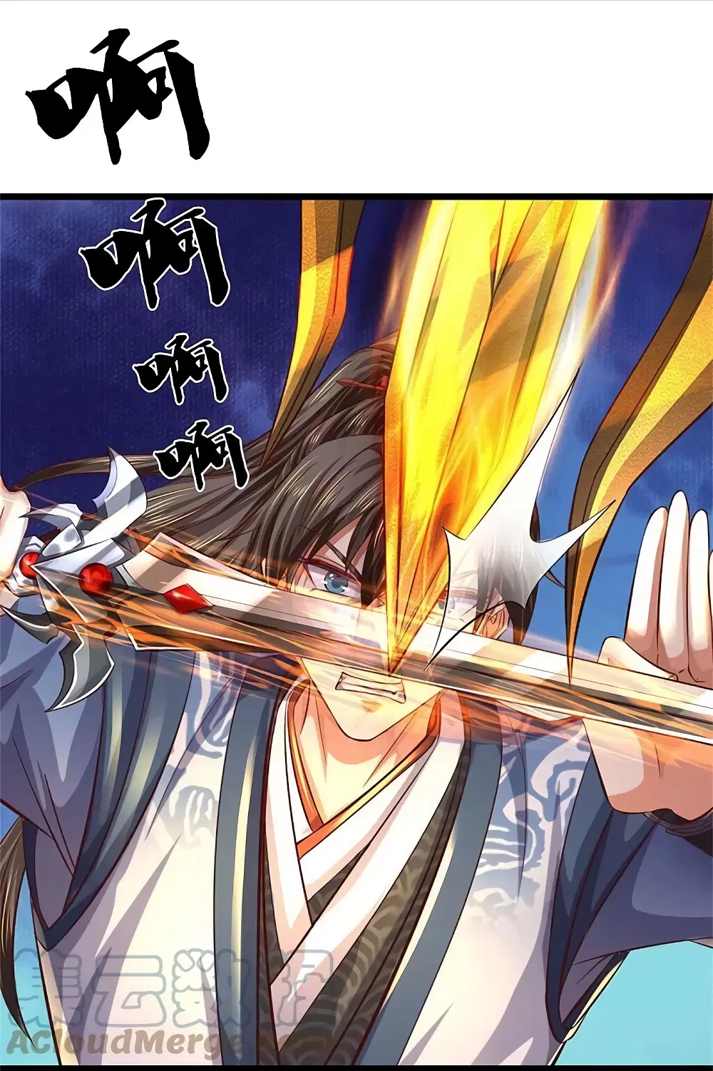Sky Sword God ตอนที่ 603.2 หน้า 12