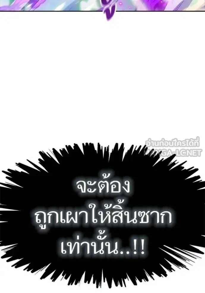 Tower of God ตอนที่ 643 หน้า 153