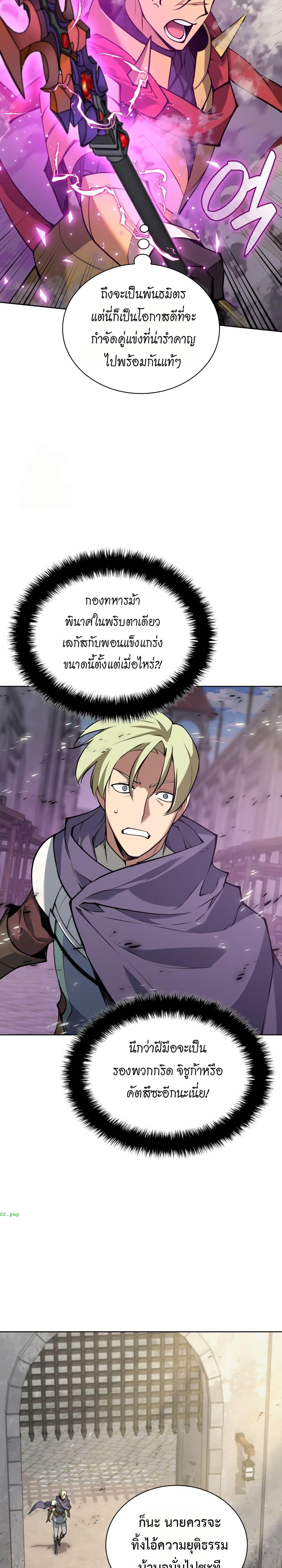 Overgeared จ้าวแห่งยุทธภัณฑ์ ตอนที่ 314 หน้า 6