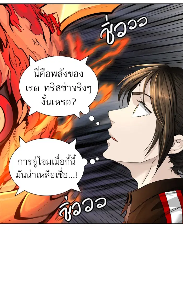 Tower of God ตอนที่ 447 หน้า 18