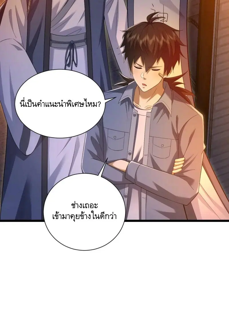 The First Order ตอนที่ 316 หน้า 23