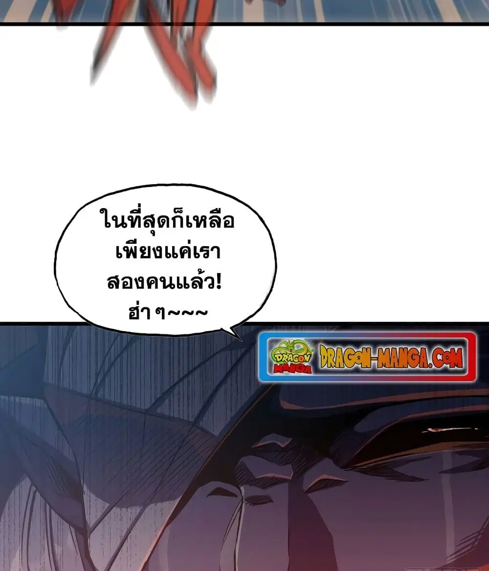 My Wife is a Demon Queen ตอนที่ 200 หน้า 32