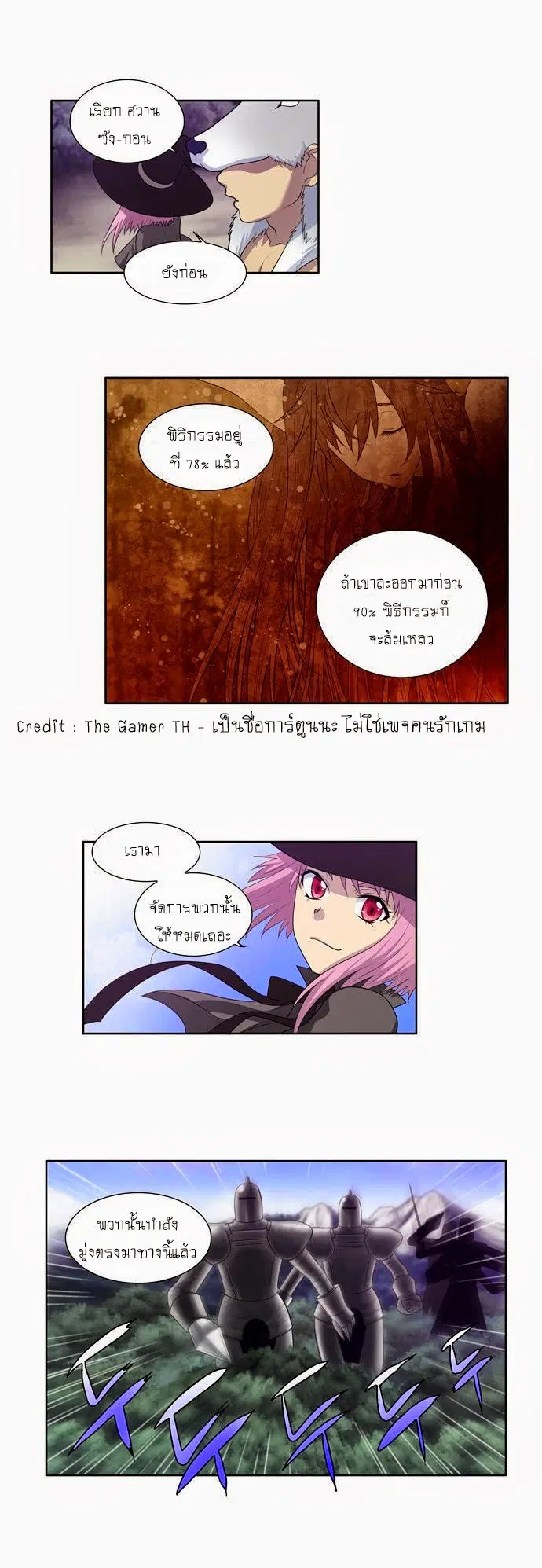The Gamer ตอนที่ 77 หน้า 10