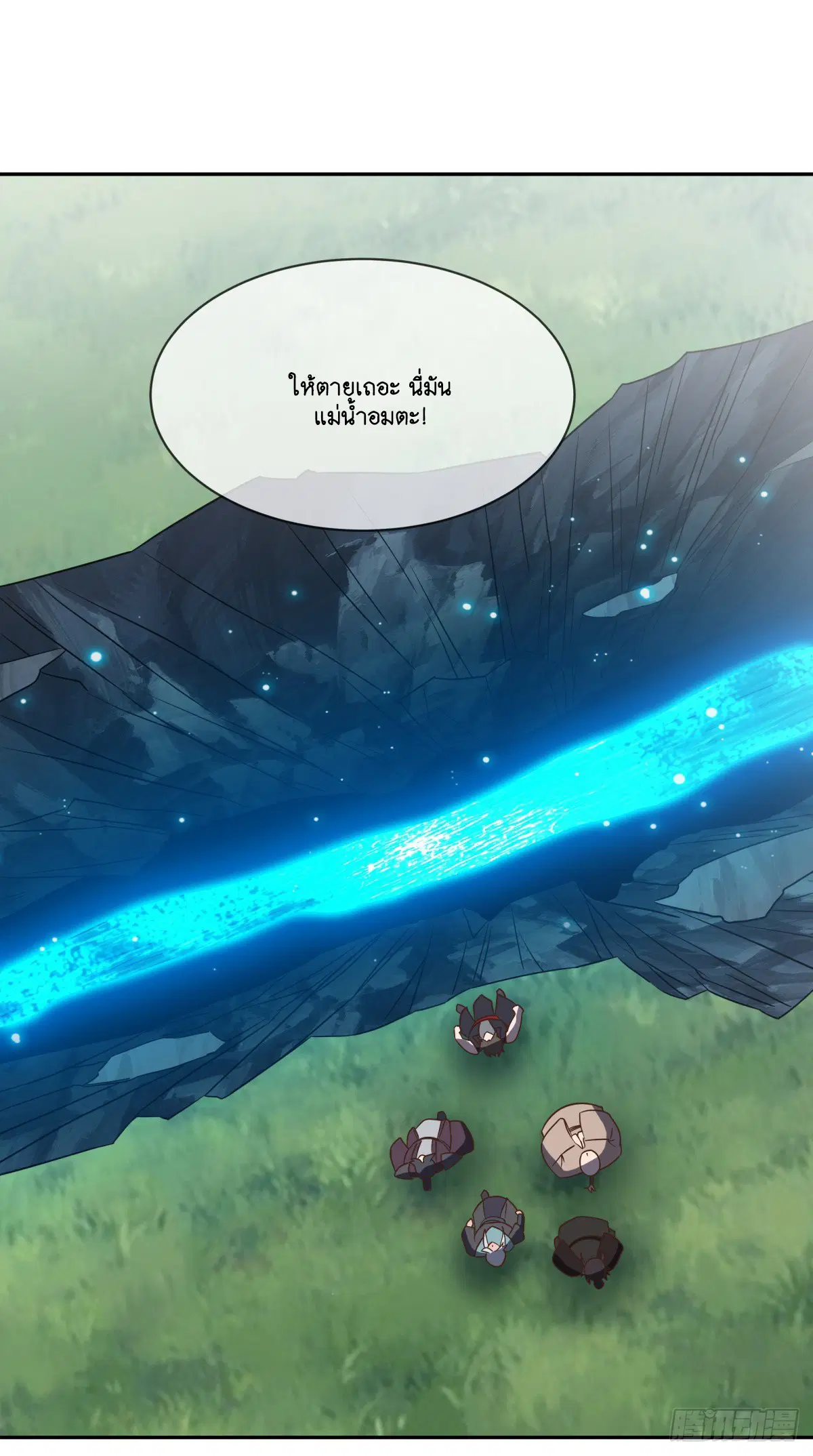 Peerless Battle Spirit ตอนที่ 697 หน้า 44