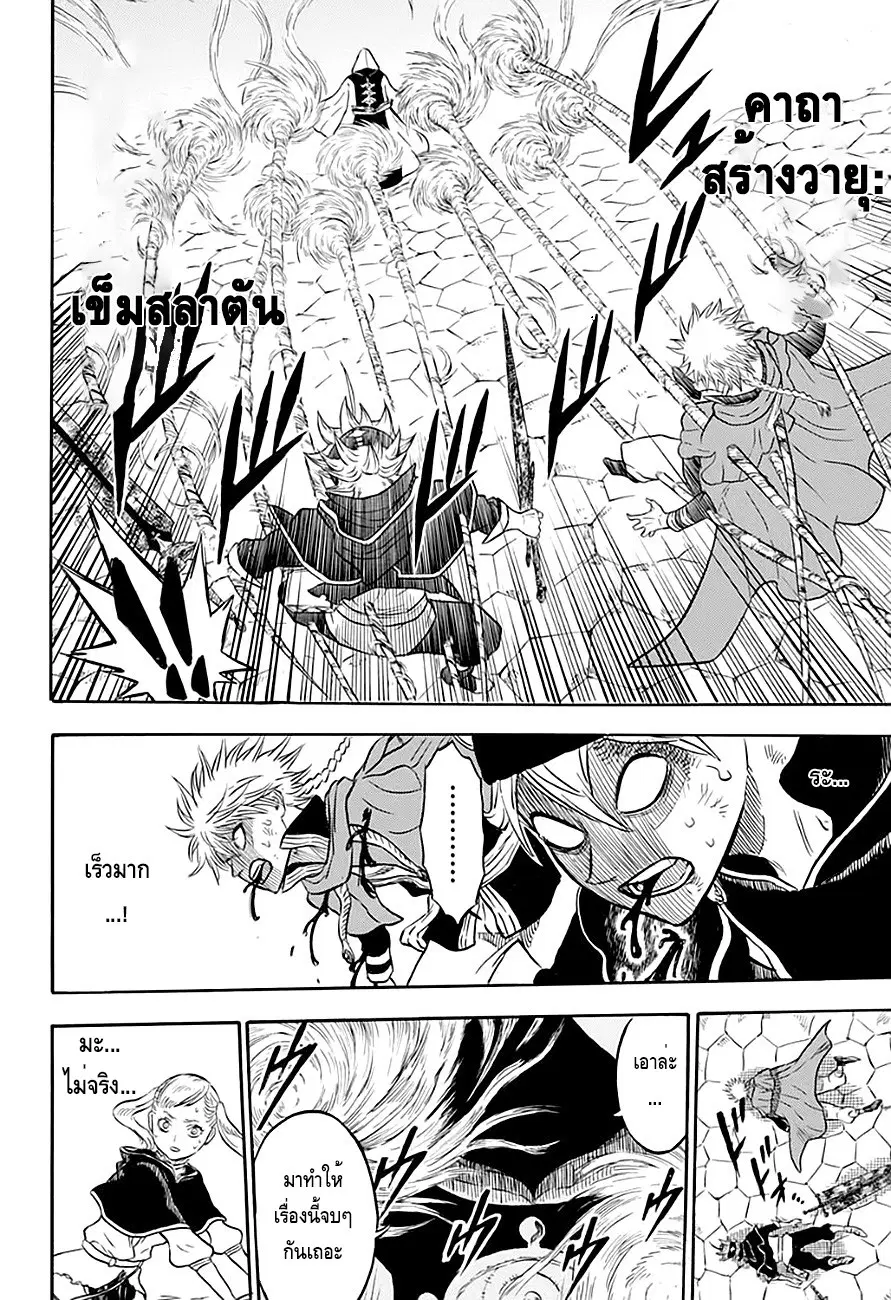 Black Clover ตอนที่ 34 หน้า 11