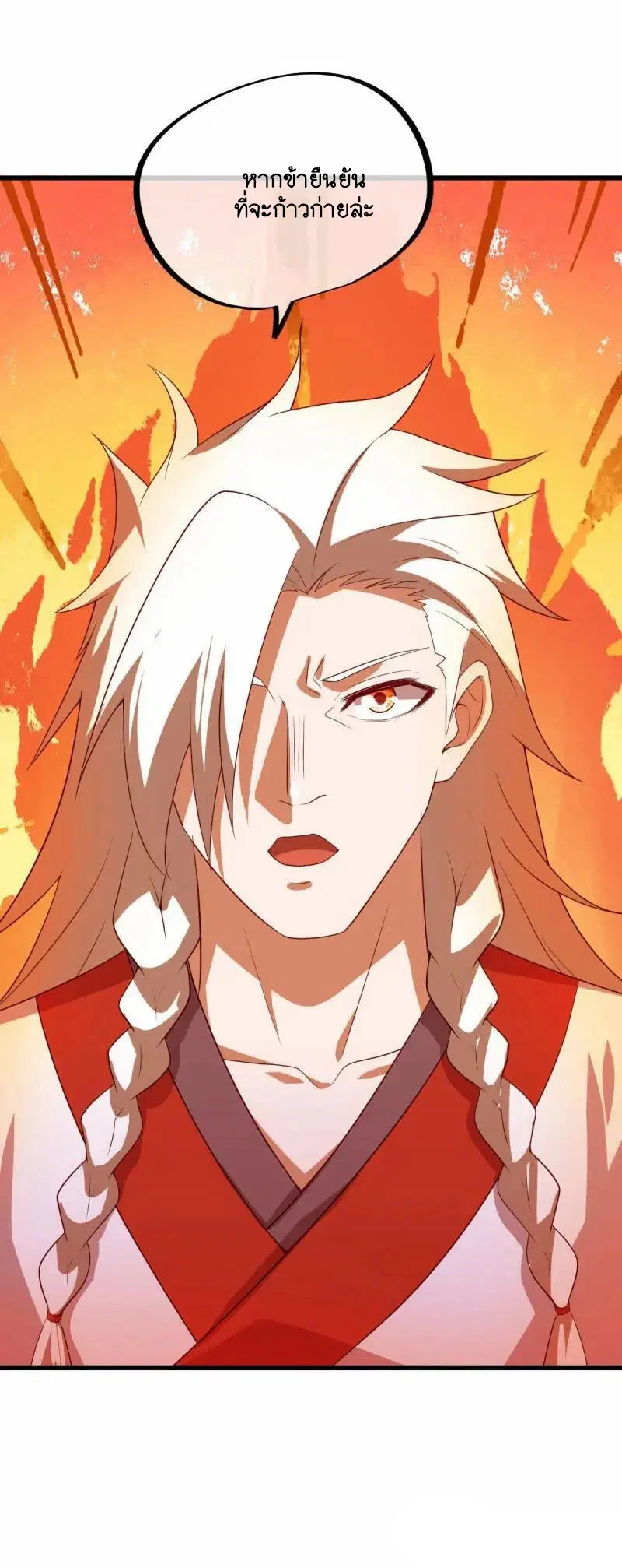 Peerless Battle Spirit ตอนที่ 621 หน้า 45