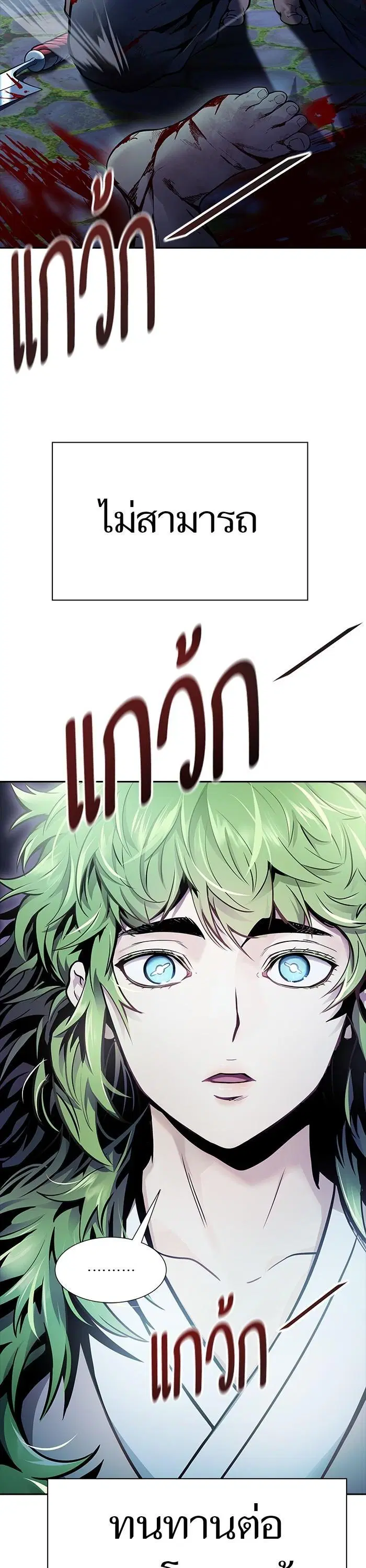 Tower of God ตอนที่ 621 หน้า 5