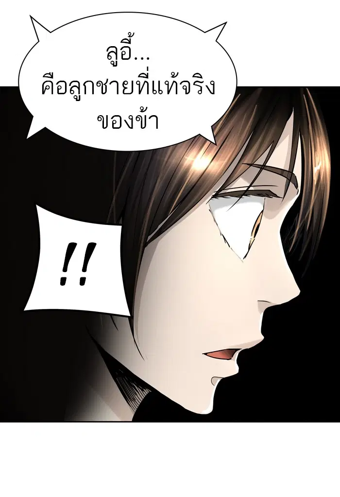 Tower of God ตอนที่ 450 หน้า 50