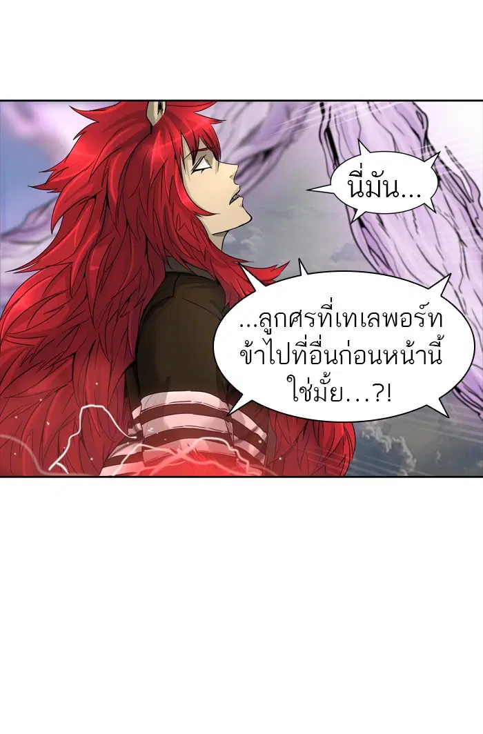 Tower of God ตอนที่ 445 หน้า 91