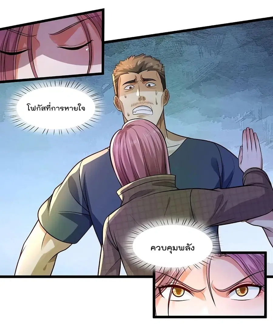 I’m the Great Immortal ตอนที่ 442 หน้า 19