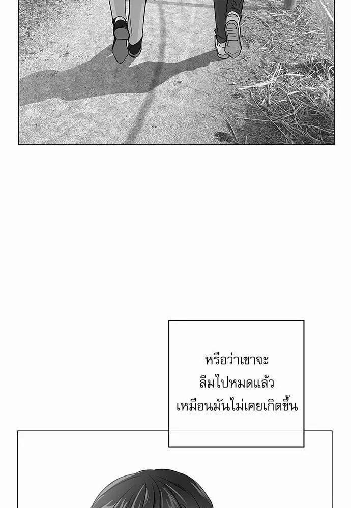 Red Candy – ปฏิบัติการชิงหัวใจ ตอนที่ 62 หน้า 31