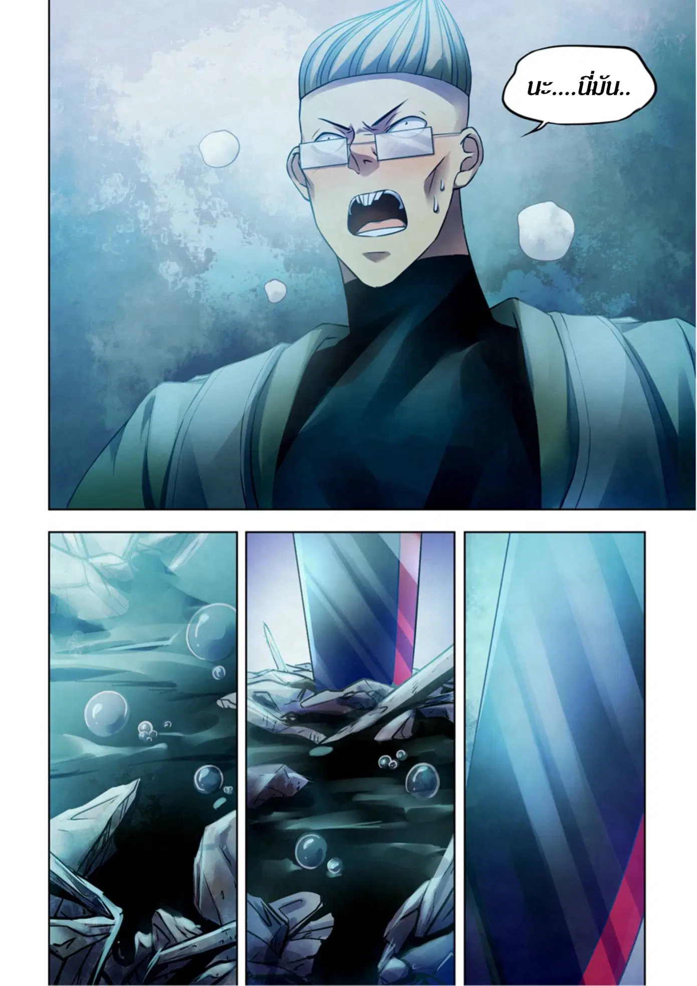 The Last Human ตอนที่ 311.32 หน้า 75