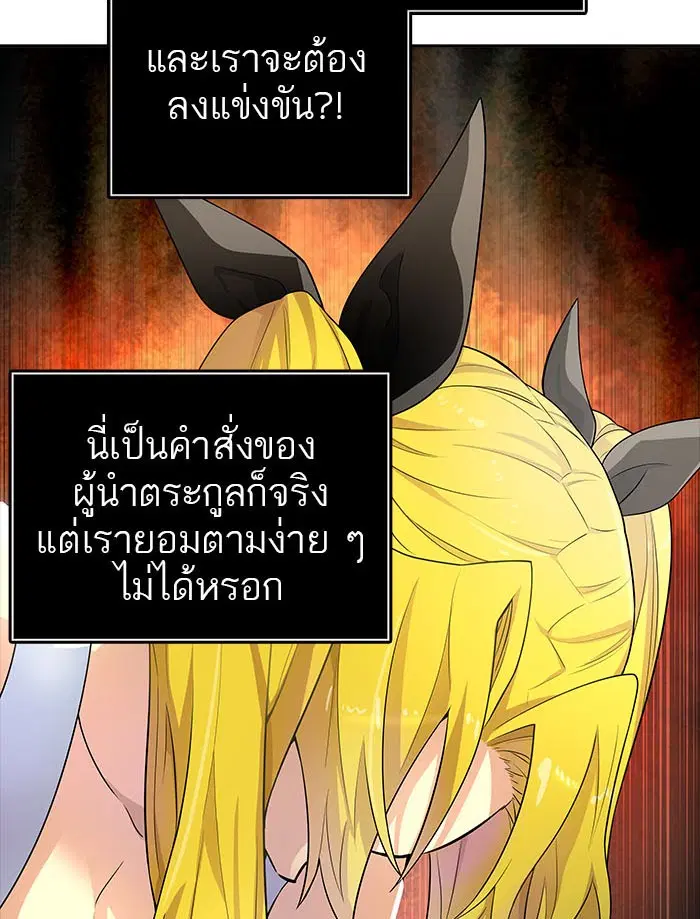 Tower of God ตอนที่ 547 หน้า 6