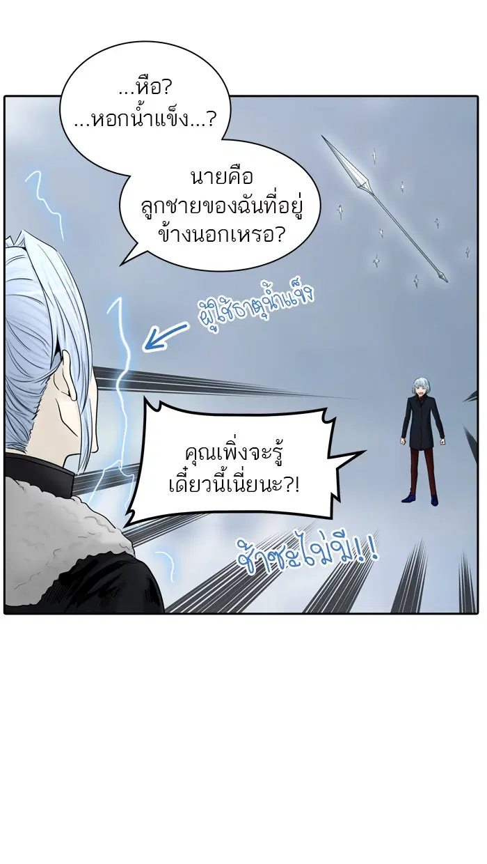 Tower of God ตอนที่ 370 หน้า 68