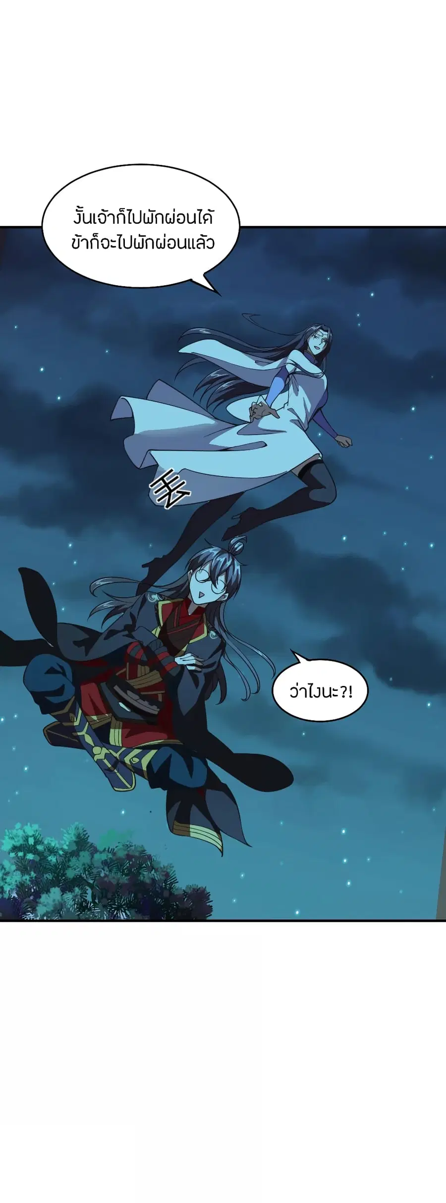 Banished Disciple’s Counterattack ราชาอมตะผู้ถูกขับไล่ ตอนที่ 152 หน้า 9