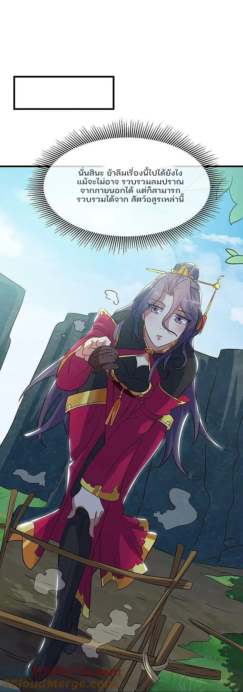 Peerless Battle Spirit ตอนที่ 572 หน้า 58