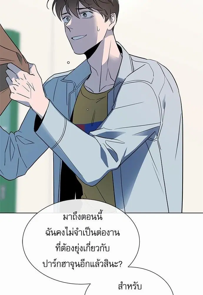 Red Candy – ปฏิบัติการชิงหัวใจ ตอนที่ 55 หน้า 46