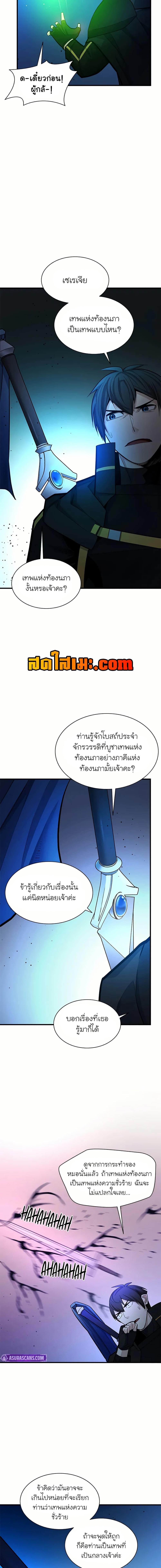 The Tutorial is Too Hard โลกฝึกสอนสุดโหดร้าย ตอนที่ 200 หน้า 7