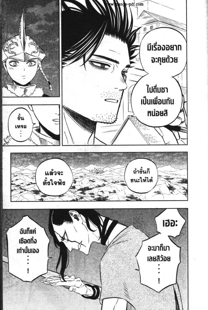 Black Clover ตอนที่ 354 หน้า 7