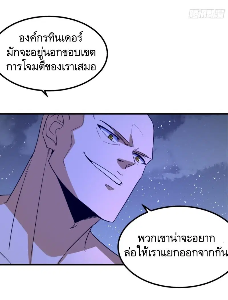 The First Order ตอนที่ 450 หน้า 9