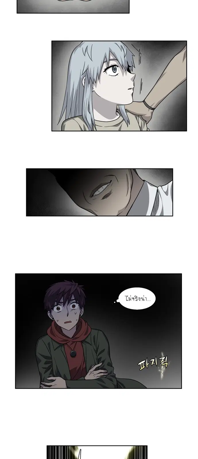 The Gamer ตอนที่ 227 หน้า 6