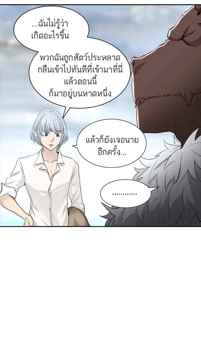 Tower of God ตอนที่ 345 หน้า 86