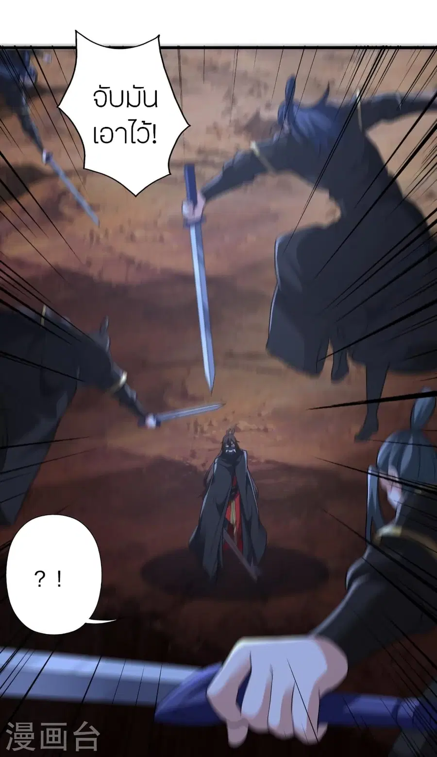Banished Disciple’s Counterattack ราชาอมตะผู้ถูกขับไล่ ตอนที่ 389 หน้า 53