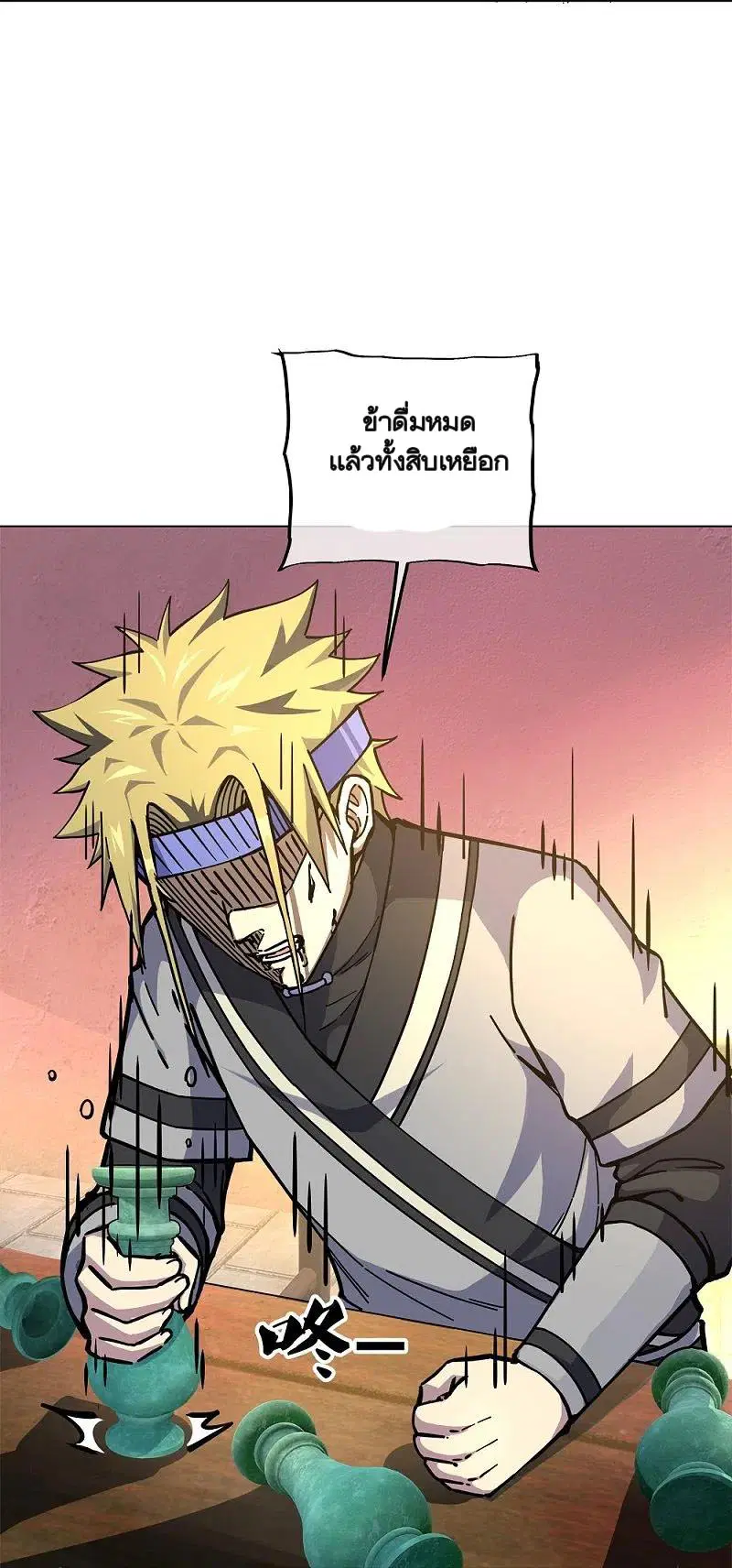 Peerless Battle Spirit ตอนที่ 353 หน้า 24