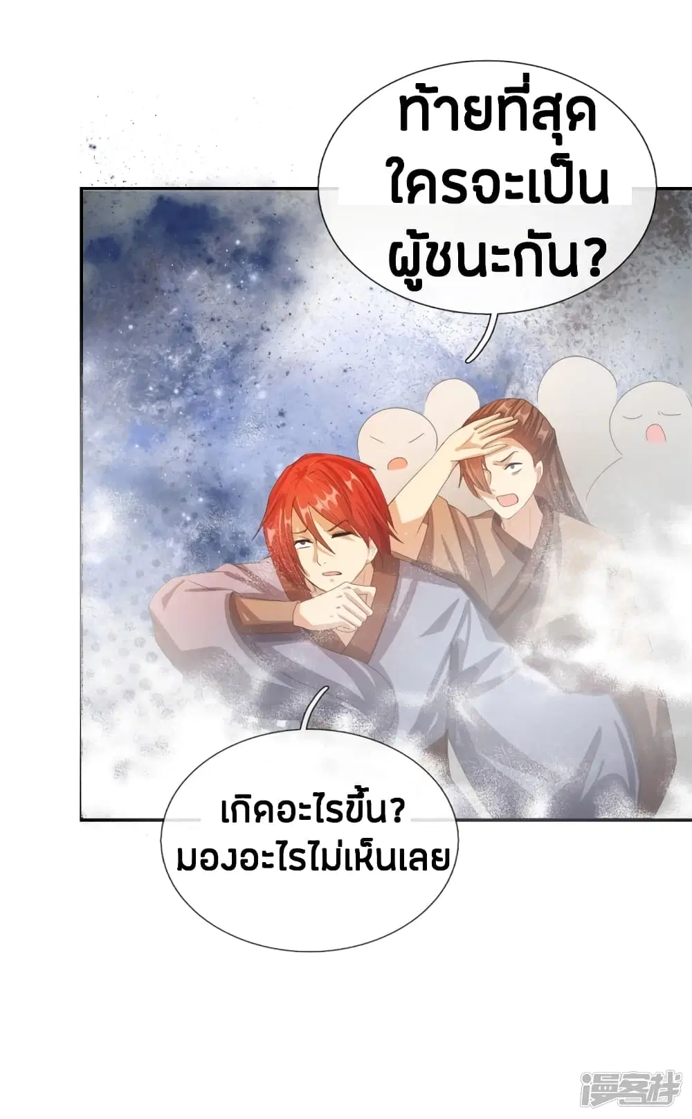 Sky Sword God ตอนที่ 127 หน้า 6