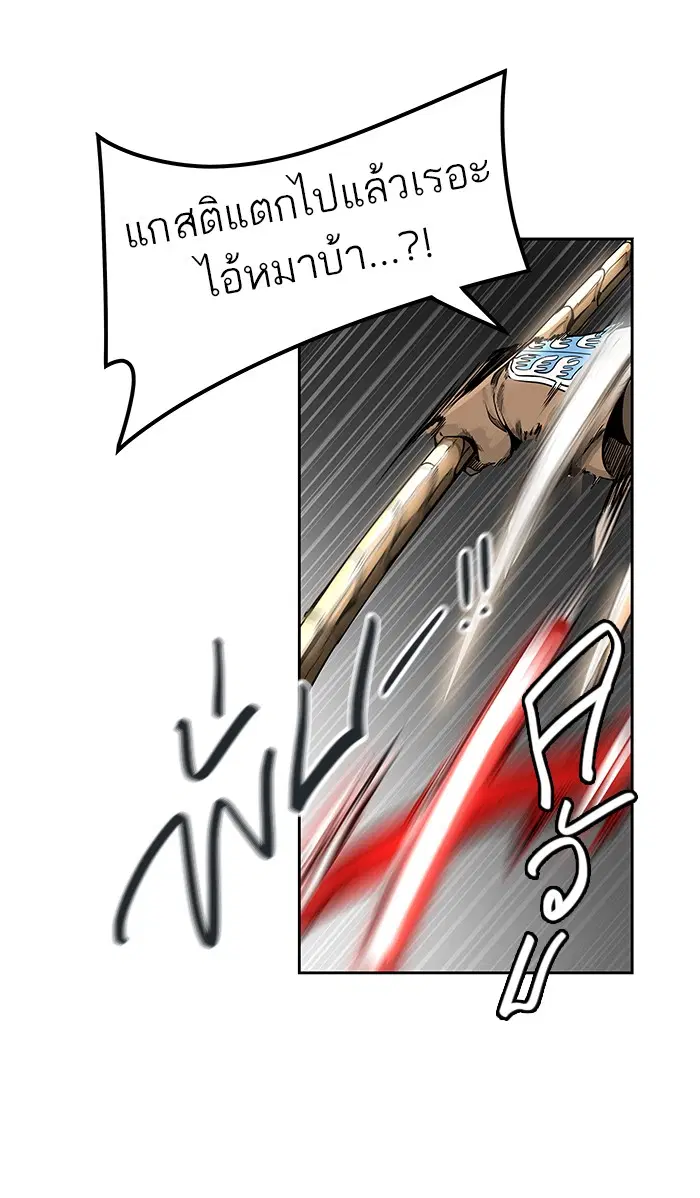 Tower of God ตอนที่ 475 หน้า 23