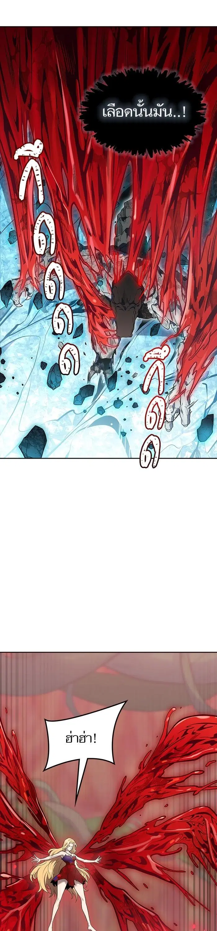 Tower of God ตอนที่ 610 หน้า 50