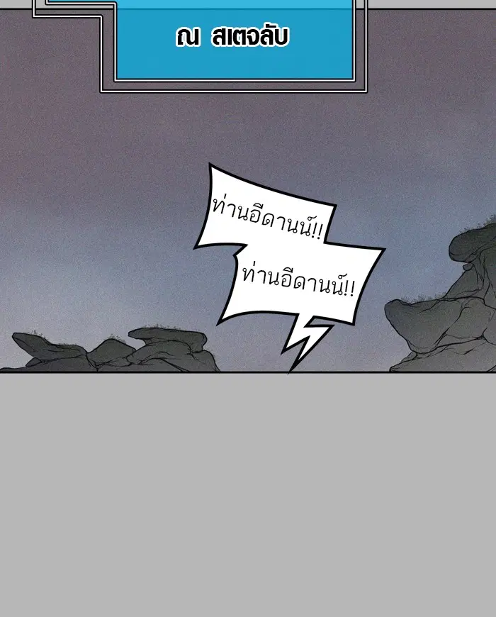 Tower of God ตอนที่ 382 หน้า 21