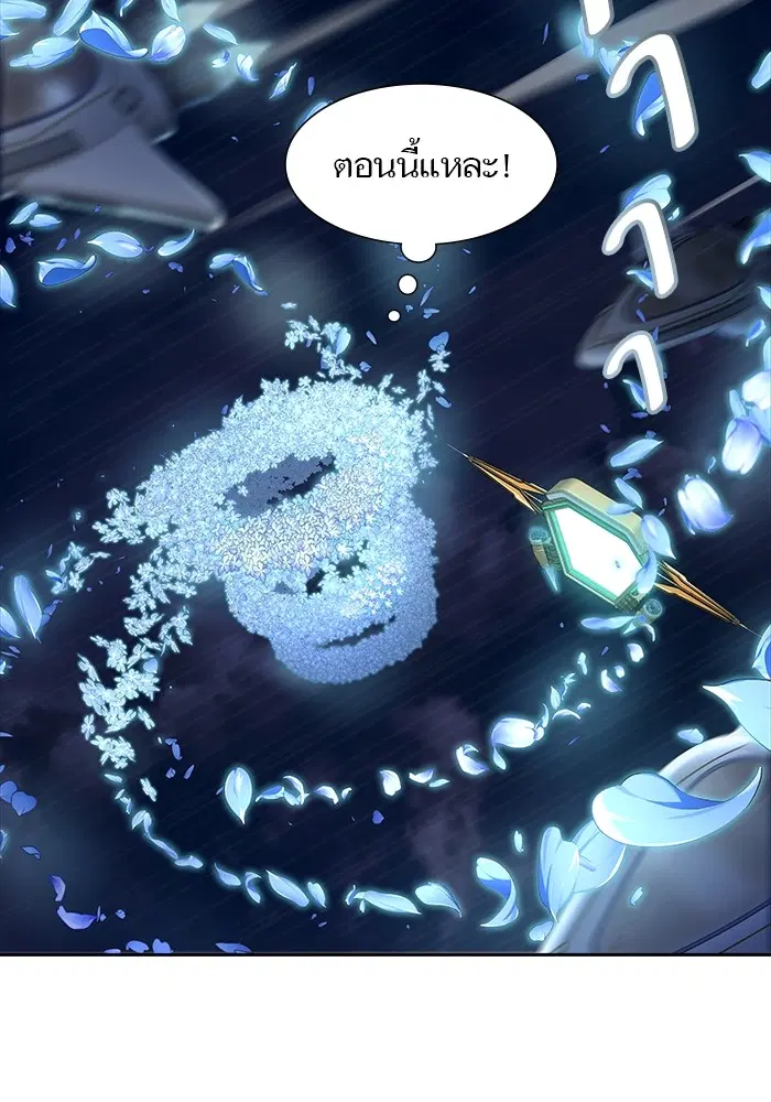 Tower of God ตอนที่ 582 หน้า 32