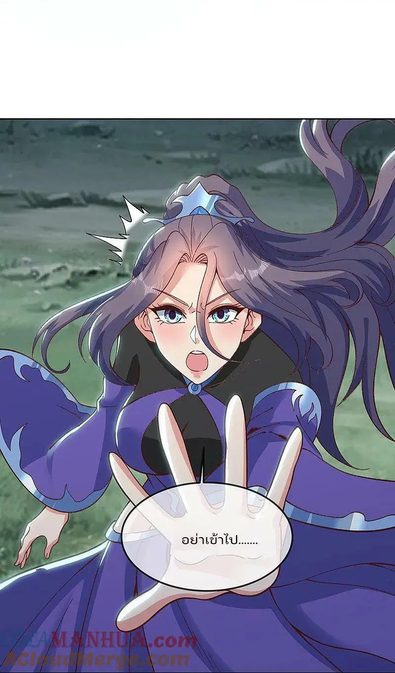 Peerless Battle Spirit ตอนที่ 577 หน้า 28