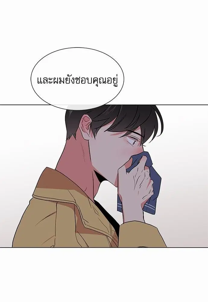 Red Candy – ปฏิบัติการชิงหัวใจ ตอนที่ 60 หน้า 50