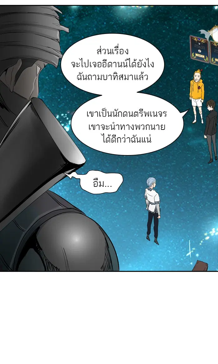 Tower of God ตอนที่ 358 หน้า 17