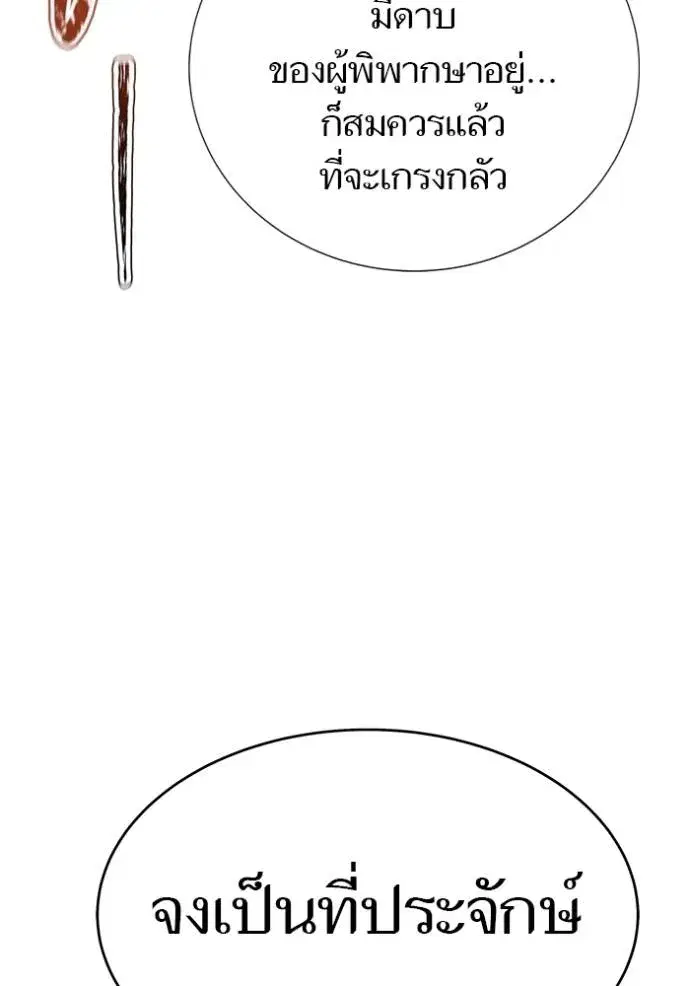 Tower of God ตอนที่ 635 หน้า 368