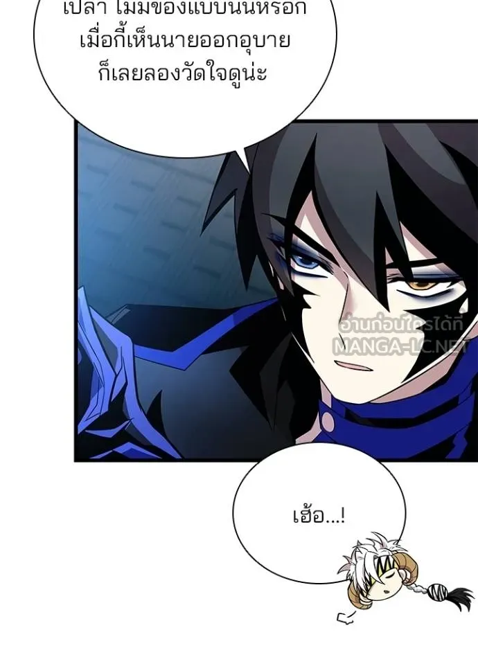 Villain to Kill ตอนที่ 175 หน้า 69