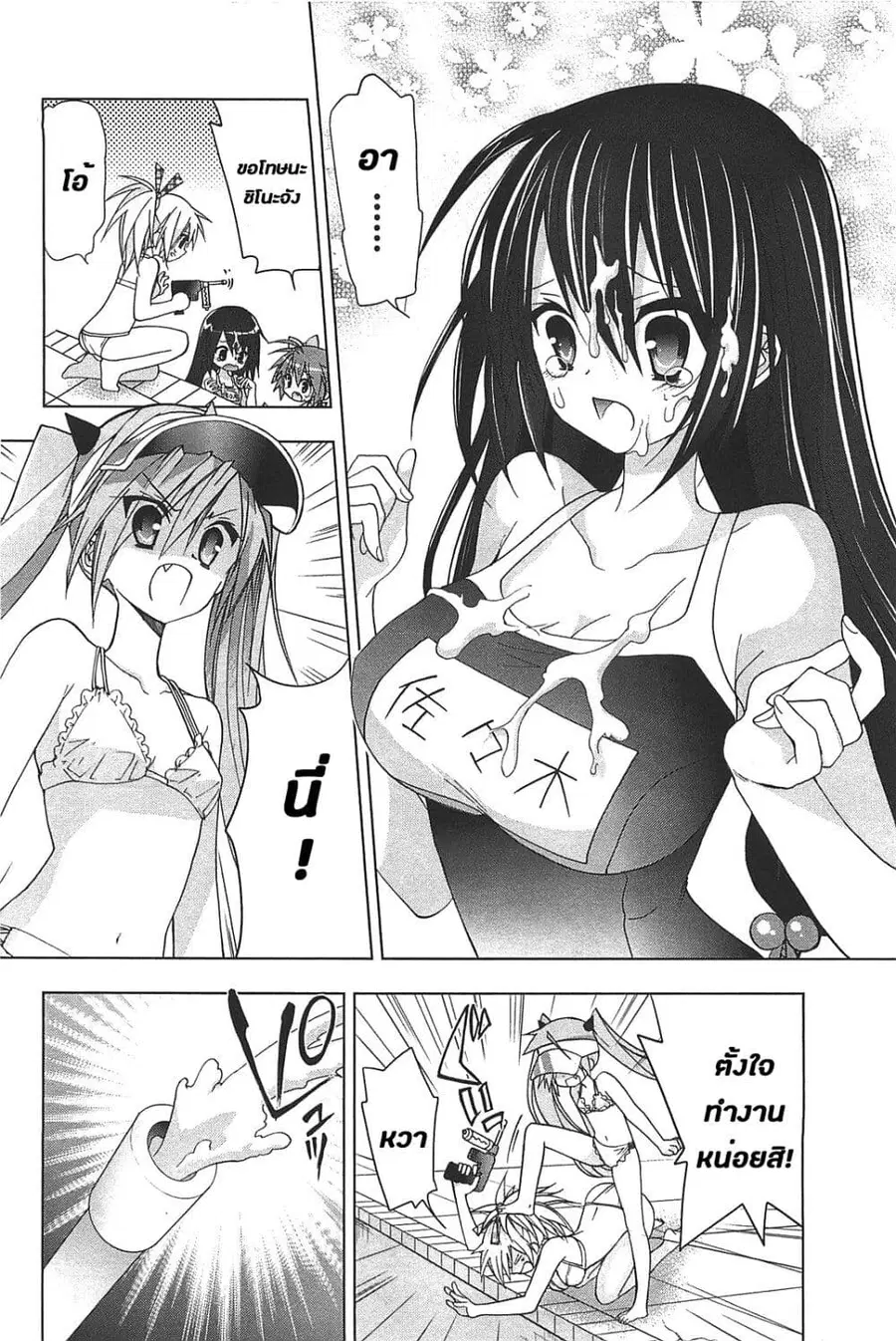 Hidan no Aria AA ตอนที่ 14 หน้า 34