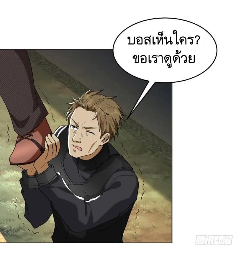 The First Order ตอนที่ 147 หน้า 52