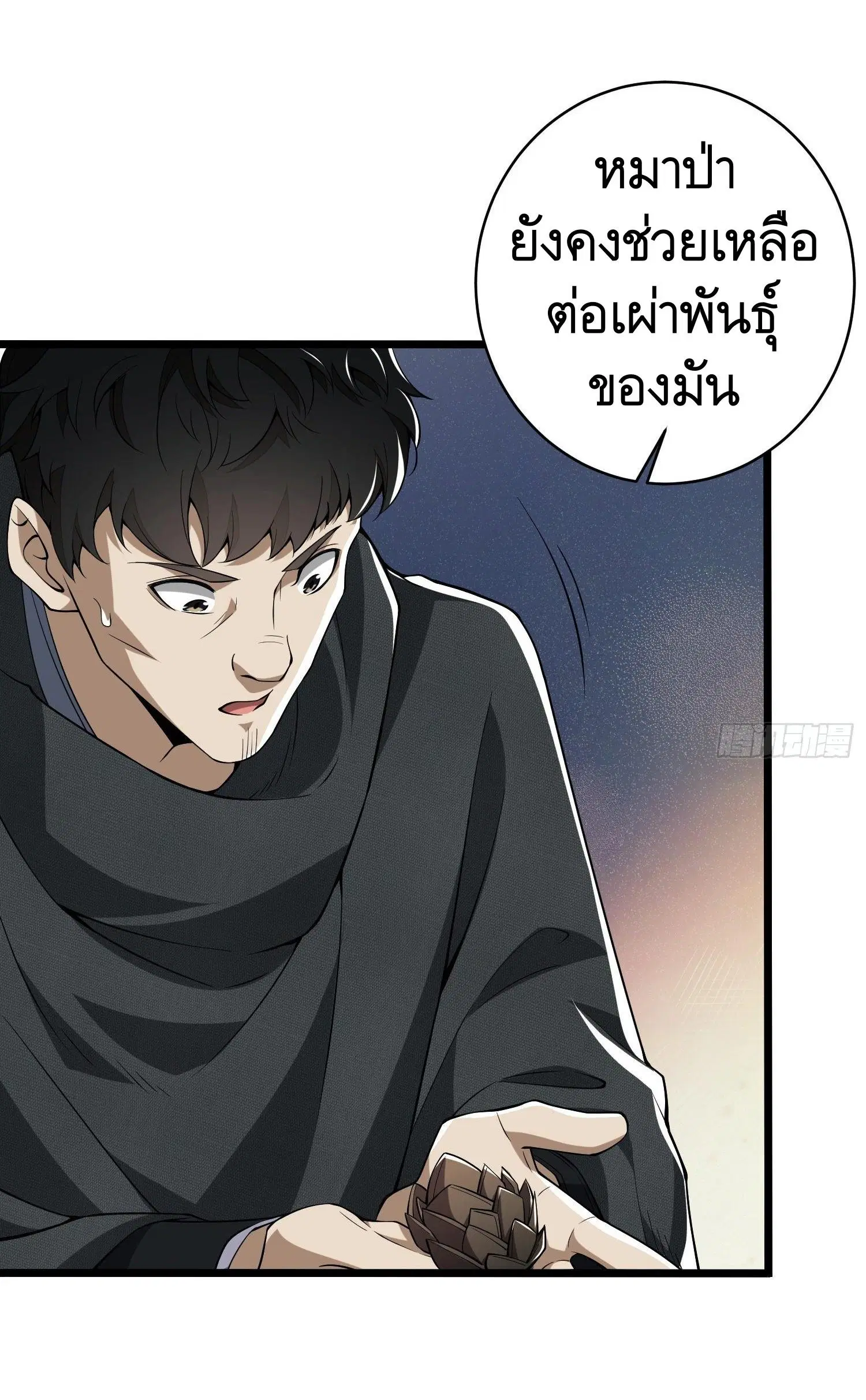The First Order ตอนที่ 31 หน้า 39