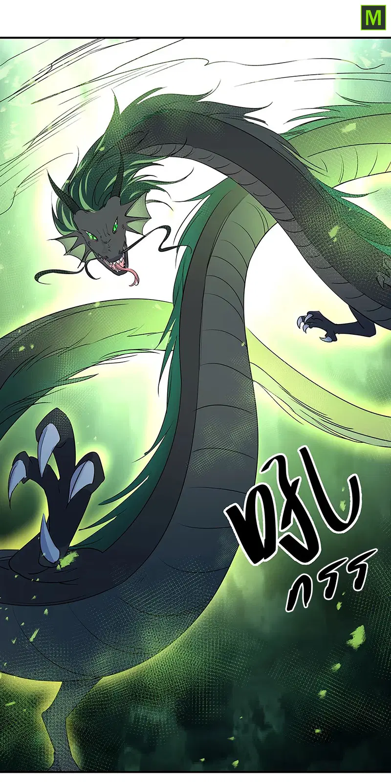 Peerless Battle Spirit ตอนที่ 201 หน้า 4