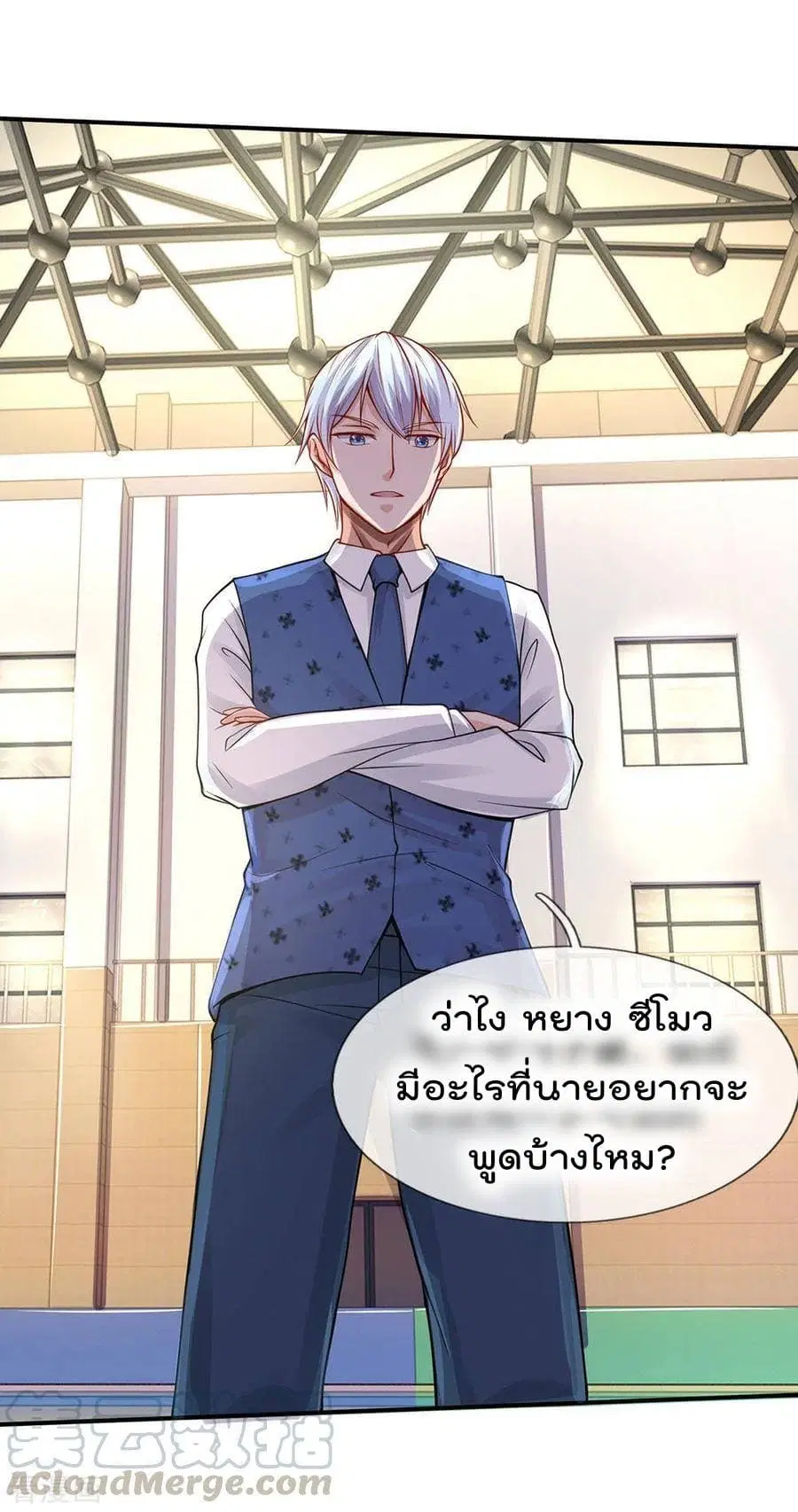 I’m the Great Immortal ตอนที่ 33 หน้า 9