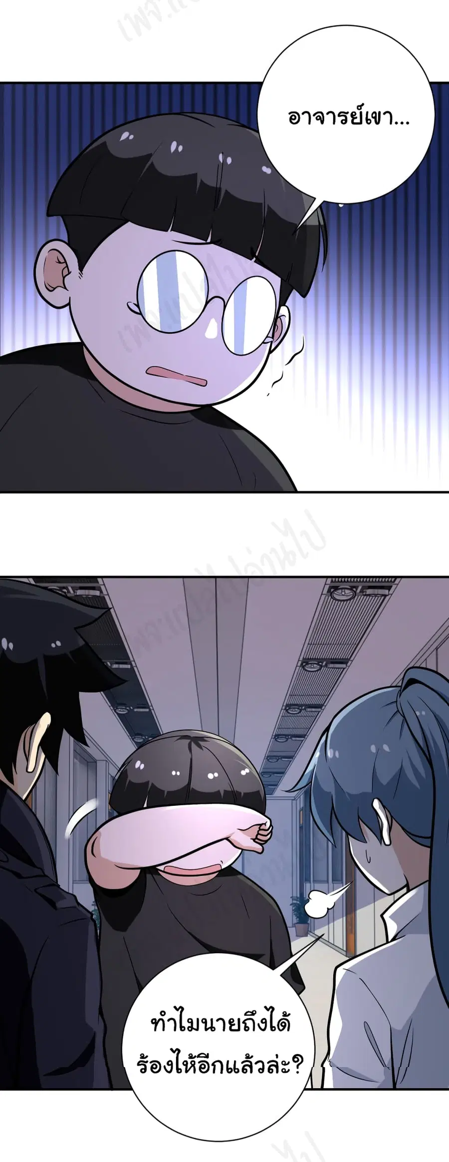 Apocalyptic Super System ตอนที่ 256 หน้า 26