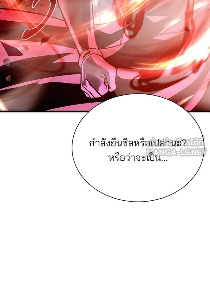 Villain to Kill ตอนที่ 201 หน้า 61