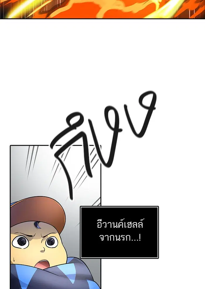 Tower of God ตอนที่ 518 หน้า 15